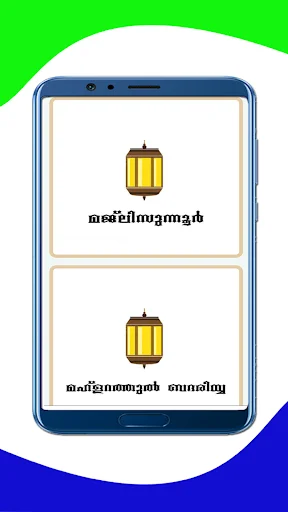 ดาวน์โหลด Sunni Family(Manzil) ล่าสุด – คู่มือครอบครัวมุสลิมแบบดั้งเดิม - Screenshot 11