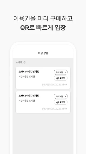 ดาวน์โหลดแอป My Desk Study Cafe ล่าสุด – จองที่นั่งอ่านหนังสือได้ทุกที่ - Screenshot 5