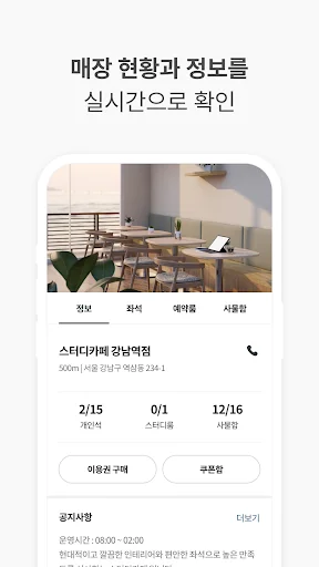 ดาวน์โหลดแอป My Desk Study Cafe ล่าสุด – จองที่นั่งอ่านหนังสือได้ทุกที่ - Screenshot 2