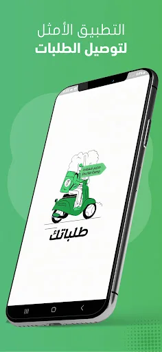 ดาวน์โหลด Talabatek เวอร์ชันล่าสุด – แอปพลิเคชันสั่งซื้อของครบวงจร - Screenshot 7