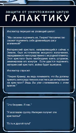 ดาวน์โหลด Текстовые Квесты เกมสวมบทบาทแนวเนื้อเรื่องสุดมันส์ล่าสุด - Screenshot 4