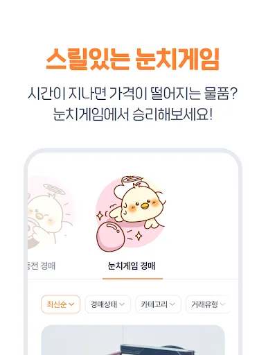 ดาวน์โหลด O-Ring แอปซื้อขายมือสองรูปแบบประมูล สนุกได้ทุกวัน - Screenshot 20