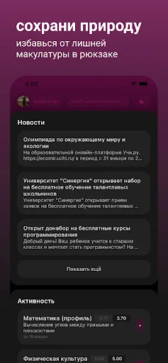 ดาวน์โหลด awwe – สมุดจดการบ้านดิจิทัลล่าสุด – ใช้งานง่ายและรวดเร็ว - Screenshot 1