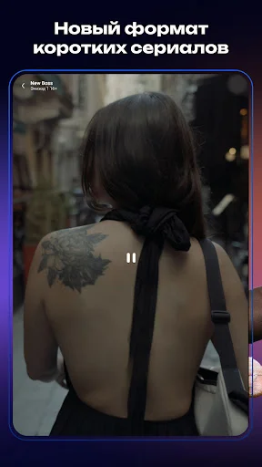 ดาวน์โหลด Пикс: Онлайн кинотеатр ล่าสุด – ดูหนังและซีรีส์ฟรี - Screenshot 11