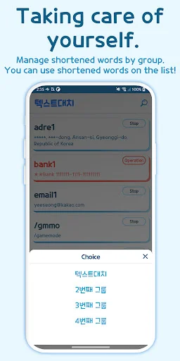 ดาวน์โหลด Autocomplete – Text Expander ล่าสุด – พิมพ์เร็วขึ้นฟรี - Screenshot 22