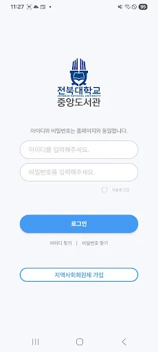 ดาวน์โหลดแอปห้องสมุดมหาวิทยาลัยชอนบุก (J-Card) ล่าสุด – ใช้งานสะดวกฟรี - Screenshot 3