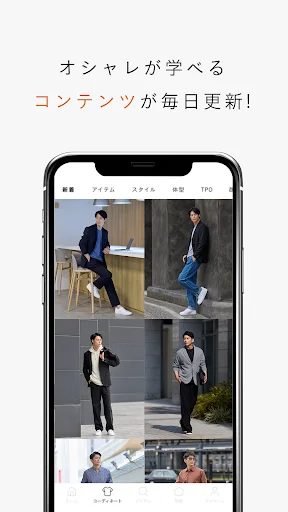 ดาวน์โหลด AUEN แอปแฟชั่นผู้ชายวัย 30+ พร้อมระบบ AI ช่วยเลือกสไตล์ที่ใช่ - Screenshot 4