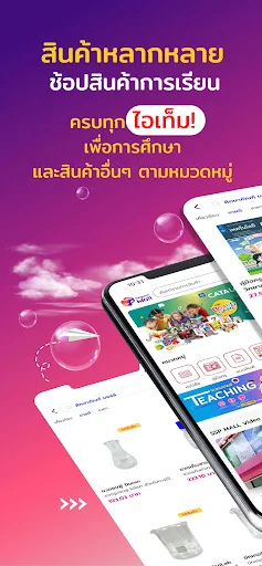 ดาวน์โหลด SUKSAPAN Mall แอปช้อปปิ้งออนไลน์ สะดวก ครบ จบในที่เดียว - Screenshot 2