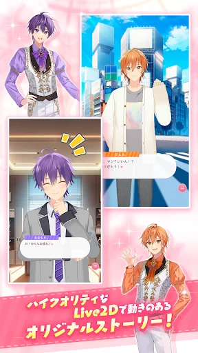 ดาวน์โหลด すとぷりWith!! ล่าสุด – เกมจำลองชีวิตสมาชิก Stopuri ฟรี - Screenshot 12