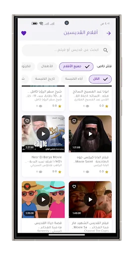 ดาวน์โหลด كنيستي | أجبية • مساعد روحي ล่าสุด – ผู้ช่วยทางจิตวิญญาณฟรี - Screenshot 6