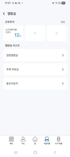ดาวน์โหลดแอปห้องสมุดมหาวิทยาลัยชอนบุก (J-Card) ล่าสุด – ใช้งานสะดวกฟรี - Screenshot 5