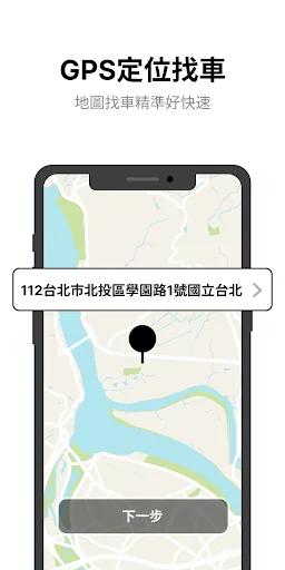ดาวน์โหลด 婦安貴賓計程車551789 ล่าสุด – เรียกแท็กซี่ VIP จ่ายเงินง่ายผ่านแอป - Screenshot 2