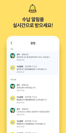 ดาวน์โหลดแอป 결제선생 매니저앱 ล่าสุด – บริหารจัดการการชำระเงินฟรี - Screenshot 5