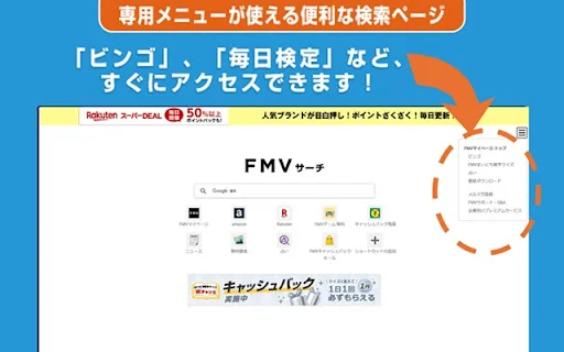 ดาวน์โหลด FMV My Page Easy Access ล่าสุด – เข้าถึงบริการ Fujitsu ได้ทันที - Screenshot 2