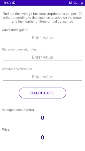 ดาวน์โหลด Fuel calculator ล่าสุด – คำนวณอัตราสิ้นเปลืองน้ำมันฟรี - Screenshot 3