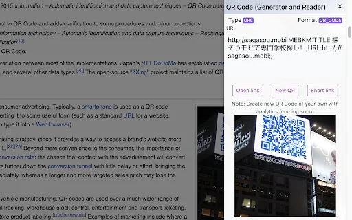 ดาวน์โหลด QR Code Generator & Reader ฟรี – สร้างและสแกน QR Code ง่ายๆ - Screenshot 5