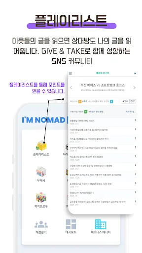 ดาวน์โหลด I’m Nomad ล่าสุด – เครื่องมือการตลาดครบวงจรสำหรับบล็อกเกอร์ - Screenshot 8