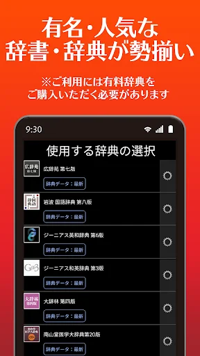 ดาวน์โหลดแอปพจนานุกรม LogoVista ล่าสุด – พจนานุกรมอังกฤษ-ญี่ปุ่นระดับมืออาชีพ - Screenshot 2