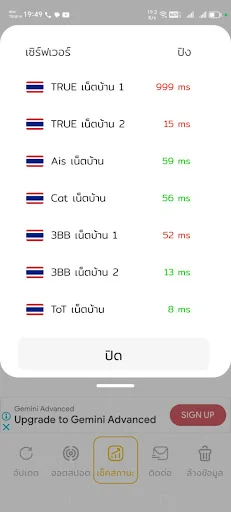 ดาวน์โหลด Ayothaya VPN ล่าสุด – ปลดล็อกเว็บไซต์และท่องเน็ตปลอดภัย - Screenshot 4