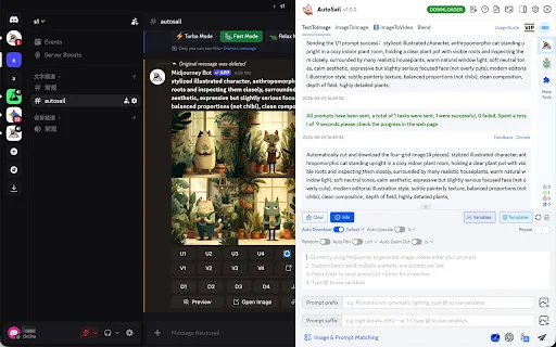 AutoSail for Midjourney – เครื่องมือช่วยสร้างภาพ AI อัตโนมัติและดาวน์โหลดง่าย - Screenshot 2