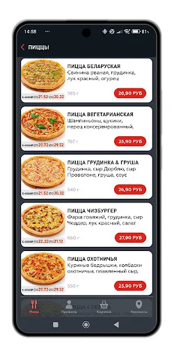 ดาวน์โหลด GARAGE แอปสั่งอาหารส่งถึงที่ – บริการจัดส่งพิซซ่าและอาหารอร่อย - Screenshot 5