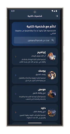 ดาวน์โหลด كنيستي | أجبية • مساعد روحي ล่าสุด – ผู้ช่วยทางจิตวิญญาณฟรี - Screenshot 5