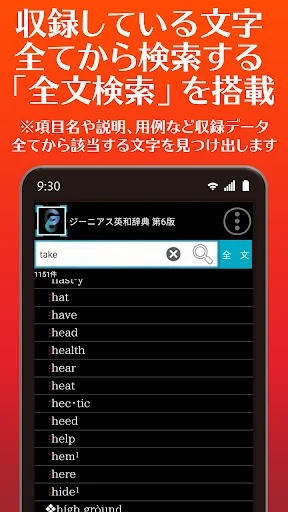 ดาวน์โหลดแอปพจนานุกรม LogoVista ล่าสุด – พจนานุกรมอังกฤษ-ญี่ปุ่นระดับมืออาชีพ - Screenshot 3